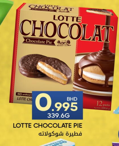 available at Day to Day Discount Center in Bahrain