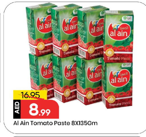 معجون طماطم available at مارك & سيف in الإمارات العربية المتحدة , الامارات - الشارقة / عجمان