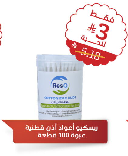 available at United Pharmacies in KSA, Saudi Arabia, Saudi - Al Bahah