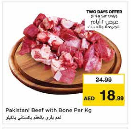 حم بقرى available at نستو هايبرماركت in الإمارات العربية المتحدة , الامارات - الشارقة / عجمان