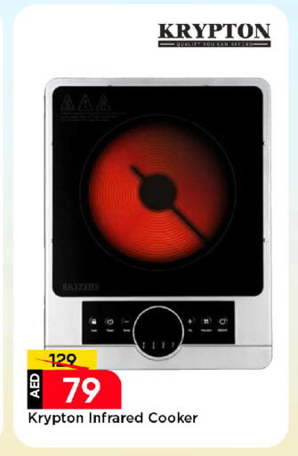 كريبتون available at مارك & سيف in الإمارات العربية المتحدة , الامارات - الشارقة / عجمان