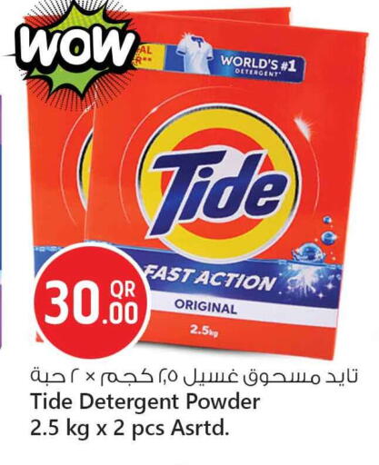TIDE Detergent available at Safari Hypermarket in Qatar - Al Rayyan