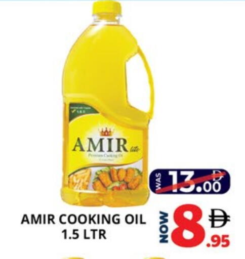 أمير زيت الطبخ available at اكسبرس المدينة هايبرماركت in الإمارات العربية المتحدة , الامارات - أبو ظبي