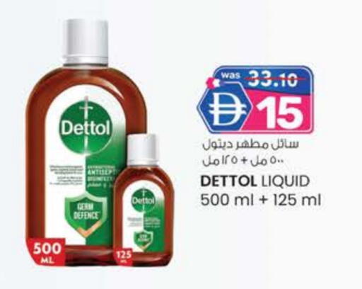 ديتول مطهر available at ك. إم. هايبرماركت in الإمارات العربية المتحدة , الامارات - الشارقة / عجمان