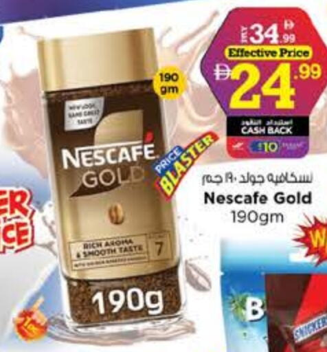 NESCAFE GOLD available at Nesto Hypermarket in UAE - Dubai