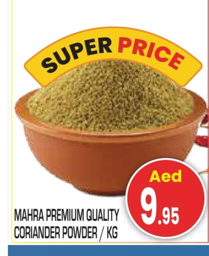 بهارات available at سنابل بني ياس in الإمارات العربية المتحدة , الامارات - أبو ظبي