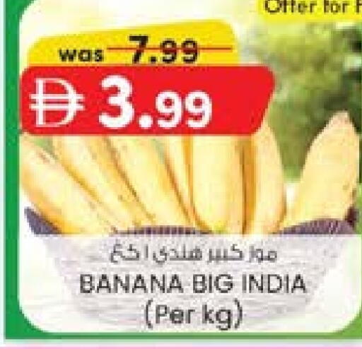 موز from India available at صفا هايبر in الإمارات العربية المتحدة , الامارات - ٱلْعَيْن‎