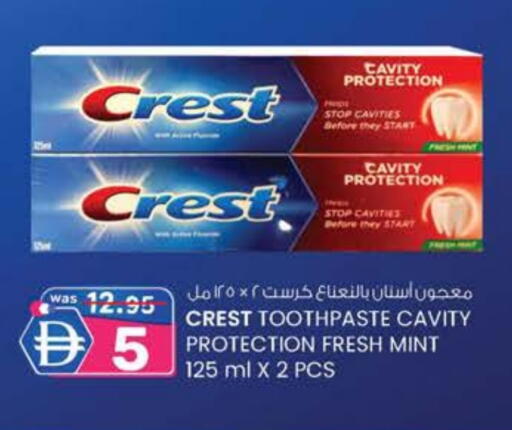 كريست معجون أسنان available at الصفا in الإمارات العربية المتحدة , الامارات - أبو ظبي