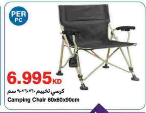 available at هايبرماكس in الكويت - مدينة الكويت