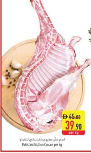 لحم الضأن / الغنم available at السفير ماركت in الإمارات العربية المتحدة , الامارات - أم القيوين‎
