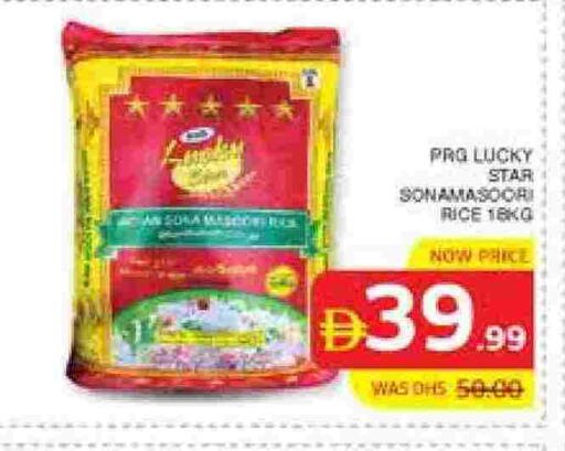 أرز ماسوري available at الامارات السبع سوبر ماركت in الإمارات العربية المتحدة , الامارات - أبو ظبي