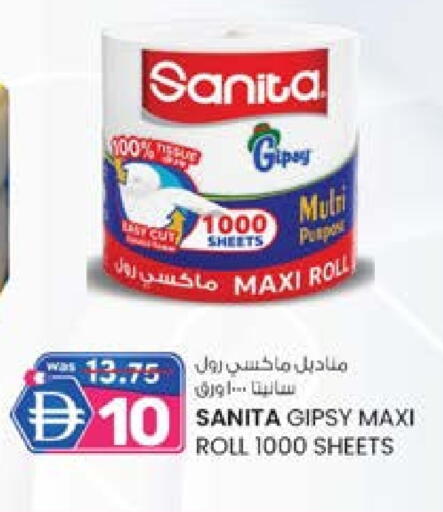 SANITA available at K M Trading  in UAE - Dubai