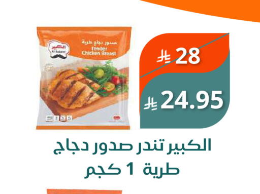 available at سعودى ماركت in مملكة العربية السعودية, السعودية, سعودية - مكة المكرمة