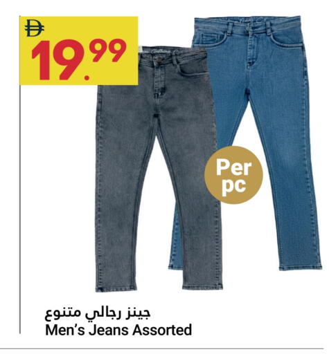 available at جراند الإمارات للتسوق in الإمارات العربية المتحدة , الامارات - أبو ظبي