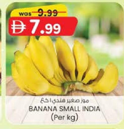 Banana from India available at K M Trading  in UAE - Dubai
