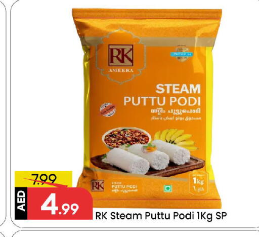 RK available at Mark & Save in UAE - Sharjah / Ajman