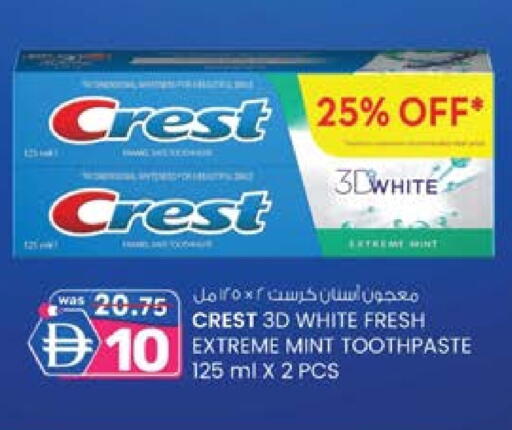 كريست معجون أسنان available at ك. إم. هايبرماركت in الإمارات العربية المتحدة , الامارات - ٱلْعَيْن‎