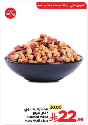 available at وهج مارت in مملكة العربية السعودية, السعودية, سعودية - جدة