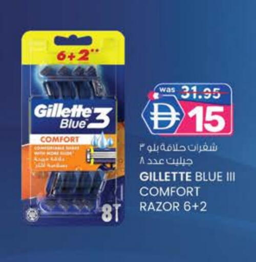 GILLETTE available at Al Safa in UAE - Al Ain