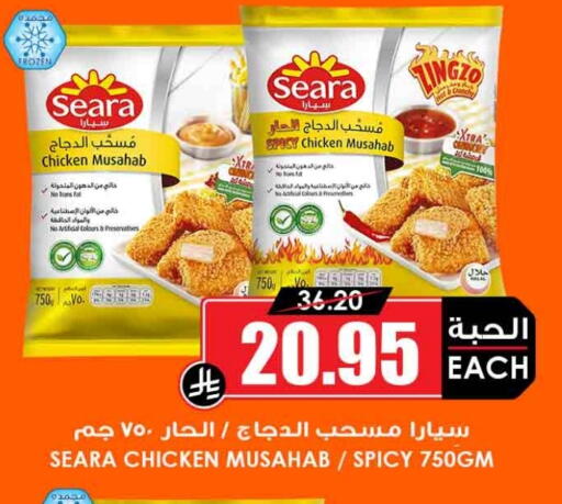 سيارا available at أسواق النخبة in مملكة العربية السعودية, السعودية, سعودية - المدينة المنورة