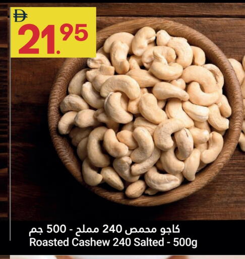 available at جراند الإمارات للتسوق in الإمارات العربية المتحدة , الامارات - أبو ظبي