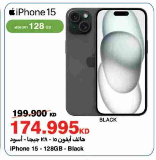 أبل available at هايبرماكس in الكويت - محافظة الأحمدي