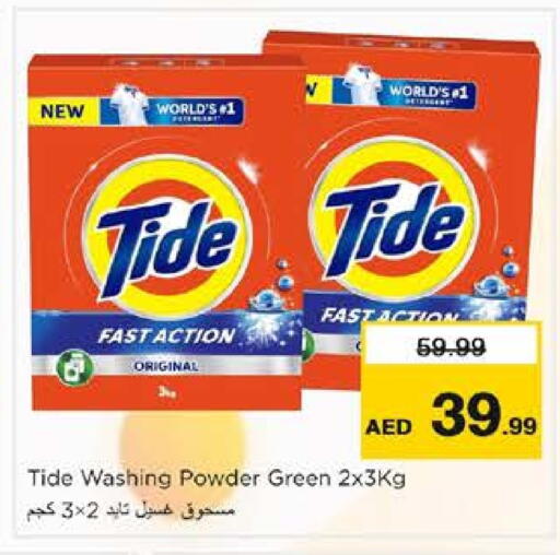 TIDE Detergent available at Nesto Hypermarket in UAE - Dubai