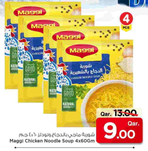 ماجي نودلز available at مارك & سيف in قطر - أم صلال