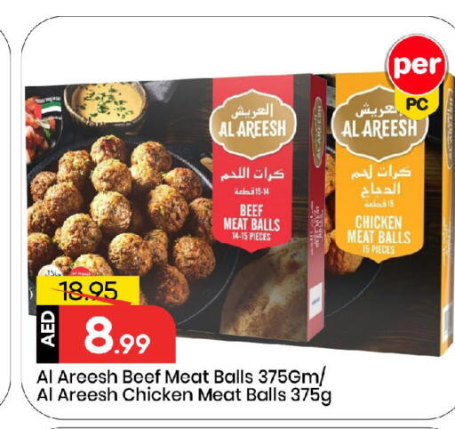 available at مارك & سيف in الإمارات العربية المتحدة , الامارات - الشارقة / عجمان