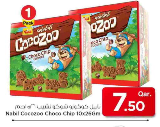 available at مارك & سيف in قطر - الخور