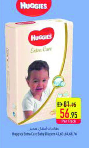 هاجيز available at السفير ماركت in الإمارات العربية المتحدة , الامارات - الشارقة / عجمان