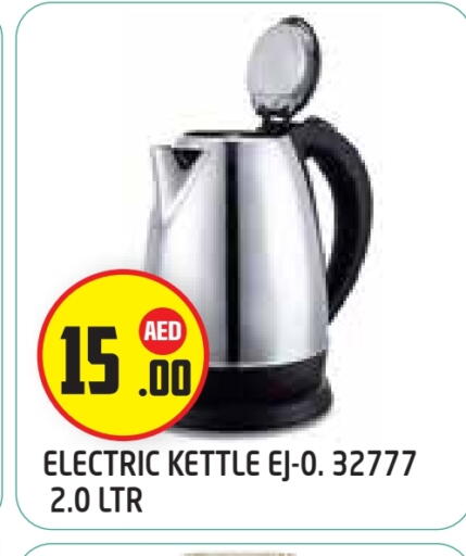 غلاية available at سنابل بني ياس in الإمارات العربية المتحدة , الامارات - أبو ظبي