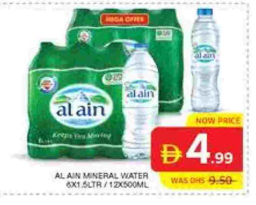 available at الامارات السبع سوبر ماركت in الإمارات العربية المتحدة , الامارات - أبو ظبي