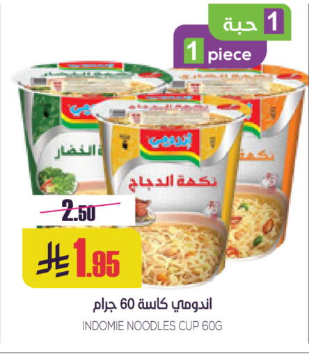 INDOMIE available at Sapt in KSA, Saudi Arabia, Saudi - Buraidah