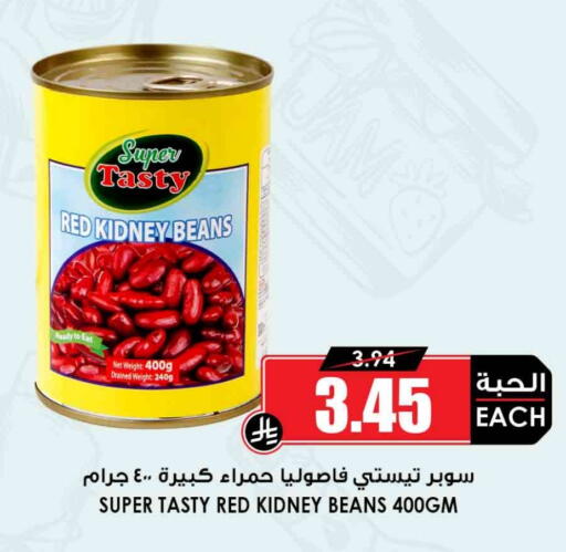 available at Prime Supermarket in KSA, Saudi Arabia, Saudi - Najran