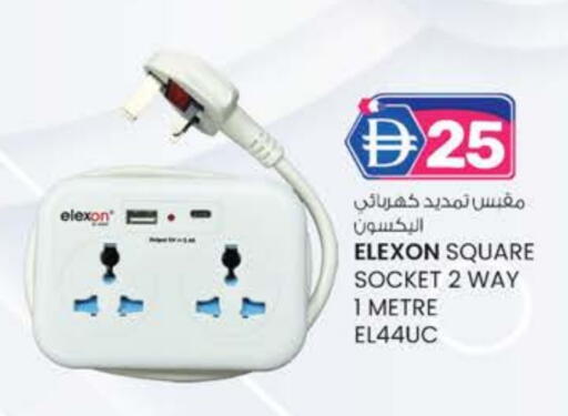 available at صفا اكسبريس سوبرماركت in الإمارات العربية المتحدة , الامارات - ٱلْعَيْن‎