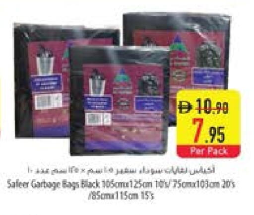 Garbage / Trash Bags available at السفير ماركت in الإمارات العربية المتحدة , الامارات - أم القيوين‎