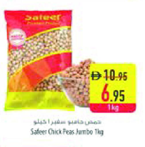 available at السفير ماركت in الإمارات العربية المتحدة , الامارات - الشارقة / عجمان