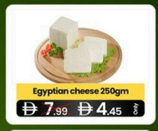 available at سوبر ماركت سلة النخبة ذ.م.م. in الإمارات العربية المتحدة , الامارات - الشارقة / عجمان