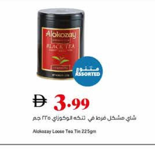 الكوزي available at تروليز سوبرماركت in الإمارات العربية المتحدة , الامارات - الشارقة / عجمان