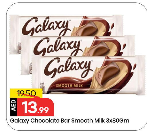 GALAXY available at Mark & Save in UAE - Sharjah / Ajman