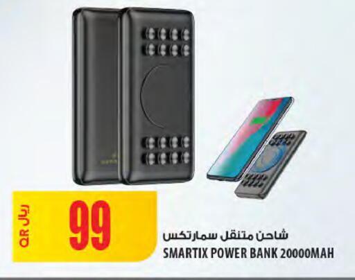 available at Al Meera in Qatar - Umm Salal