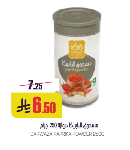 Spices available at Sapt in KSA, Saudi Arabia, Saudi - Buraidah