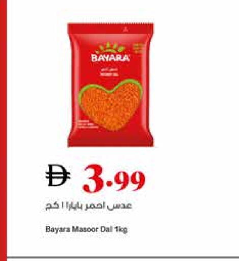 بيارا available at تروليز سوبرماركت in الإمارات العربية المتحدة , الامارات - الشارقة / عجمان