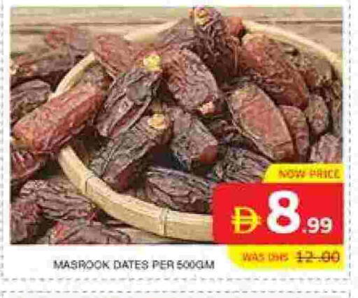 available at الامارات السبع سوبر ماركت in الإمارات العربية المتحدة , الامارات - أبو ظبي