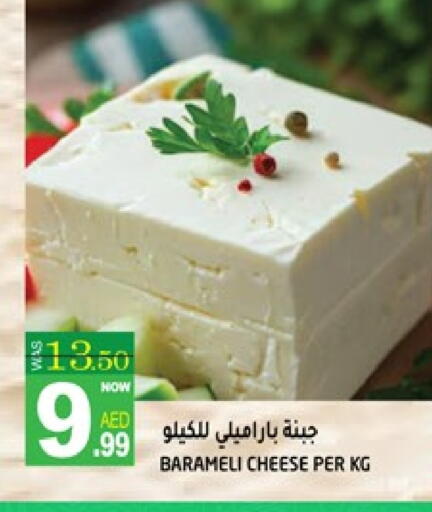 available at هاشم هايبرماركت in الإمارات العربية المتحدة , الامارات - الشارقة / عجمان