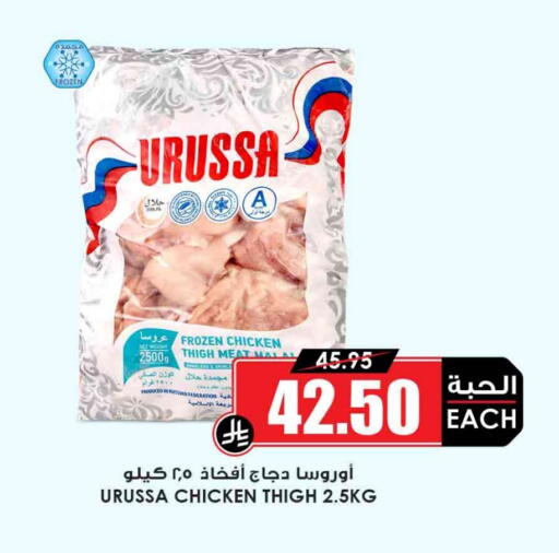 available at أسواق النخبة in مملكة العربية السعودية, السعودية, سعودية - بيشة