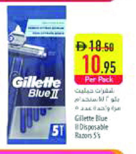 جيليت available at السفير ماركت in الإمارات العربية المتحدة , الامارات - الشارقة / عجمان