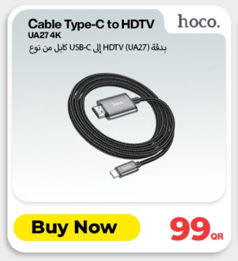 كابلات available at دوحة لينك in قطر - الريان