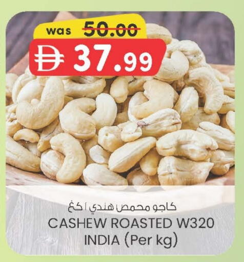 available at Safa Express Supermarket in UAE - Al Ain